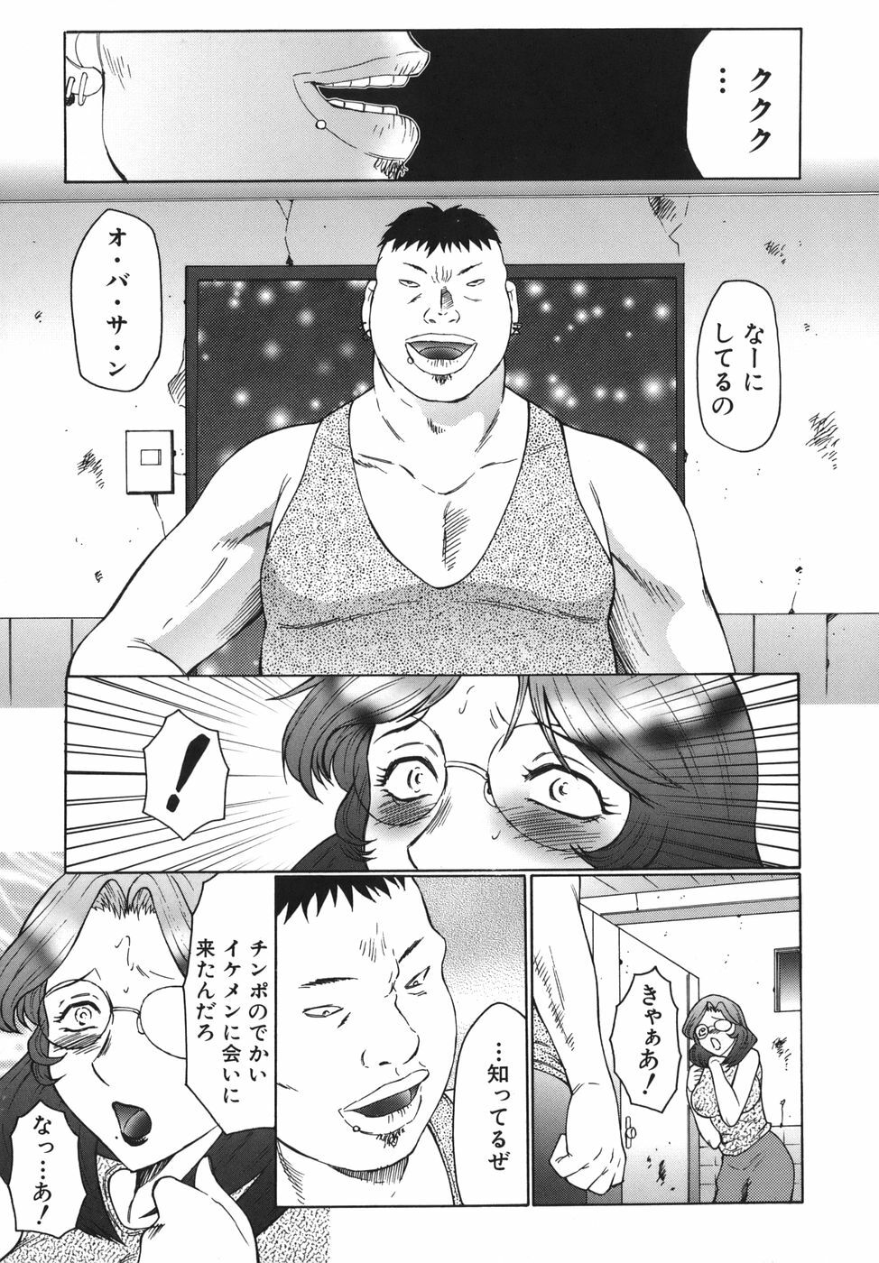 [Fuusen Club] Monzetsu to Keiren page 133 full