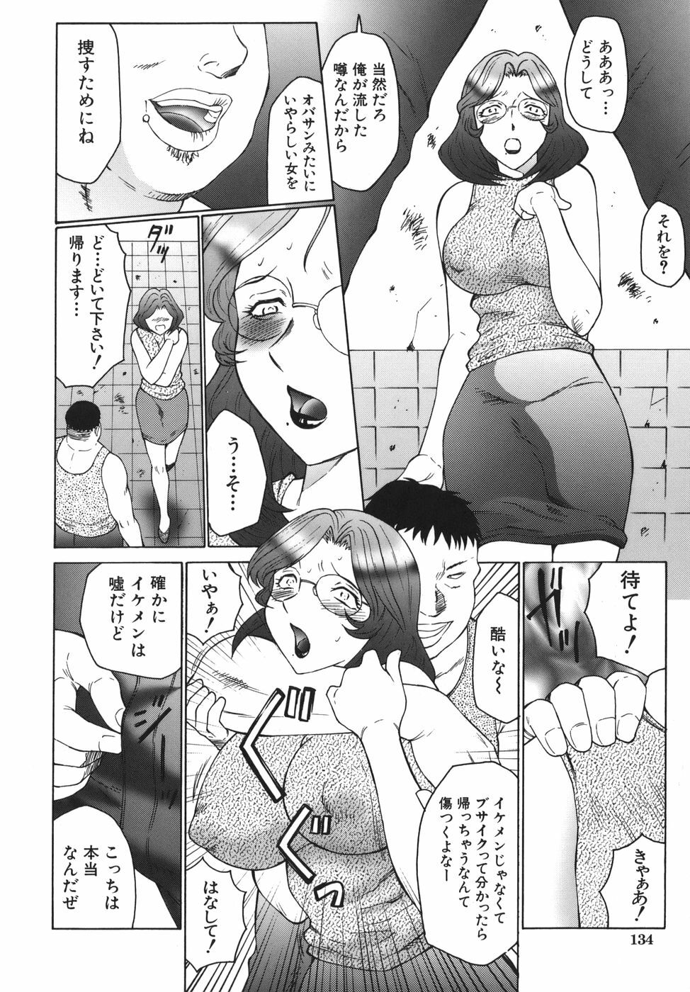 [Fuusen Club] Monzetsu to Keiren page 134 full