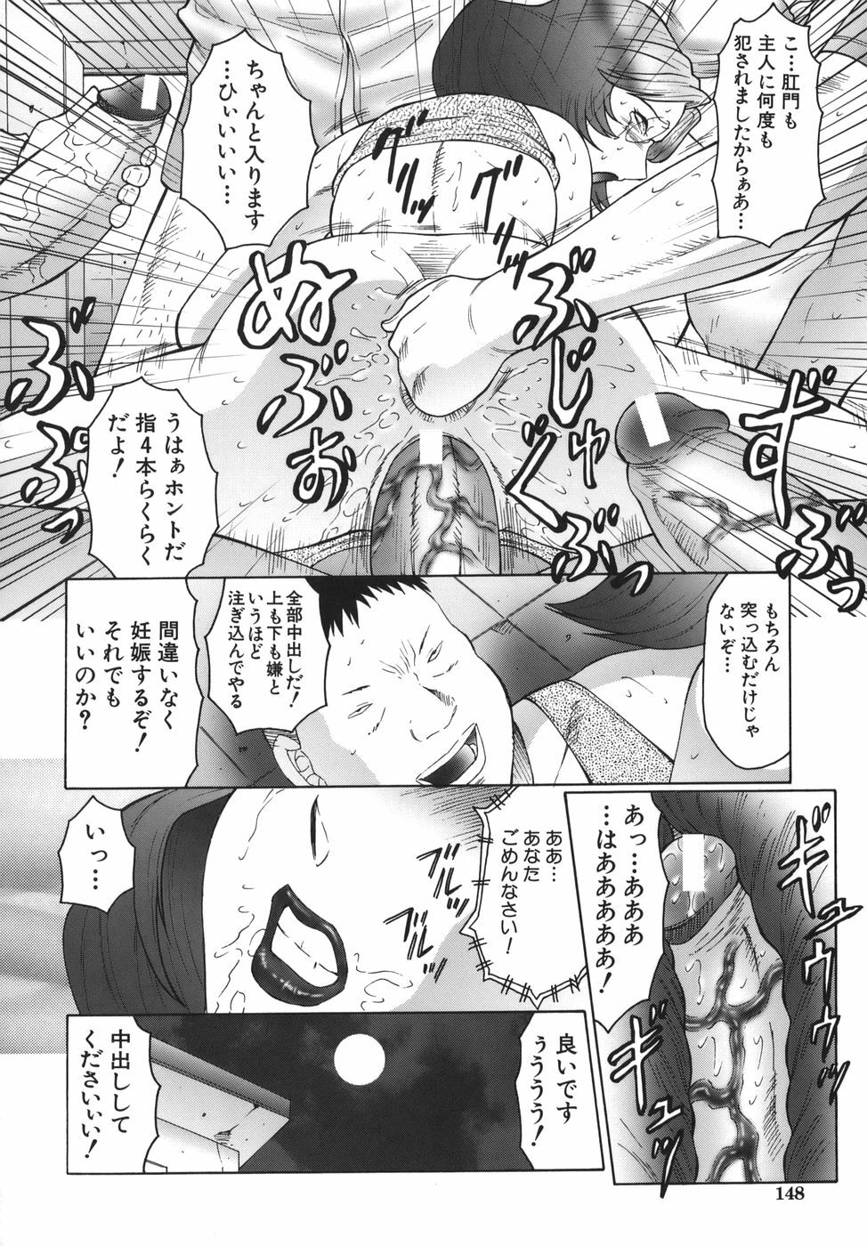 [Fuusen Club] Monzetsu to Keiren page 148 full
