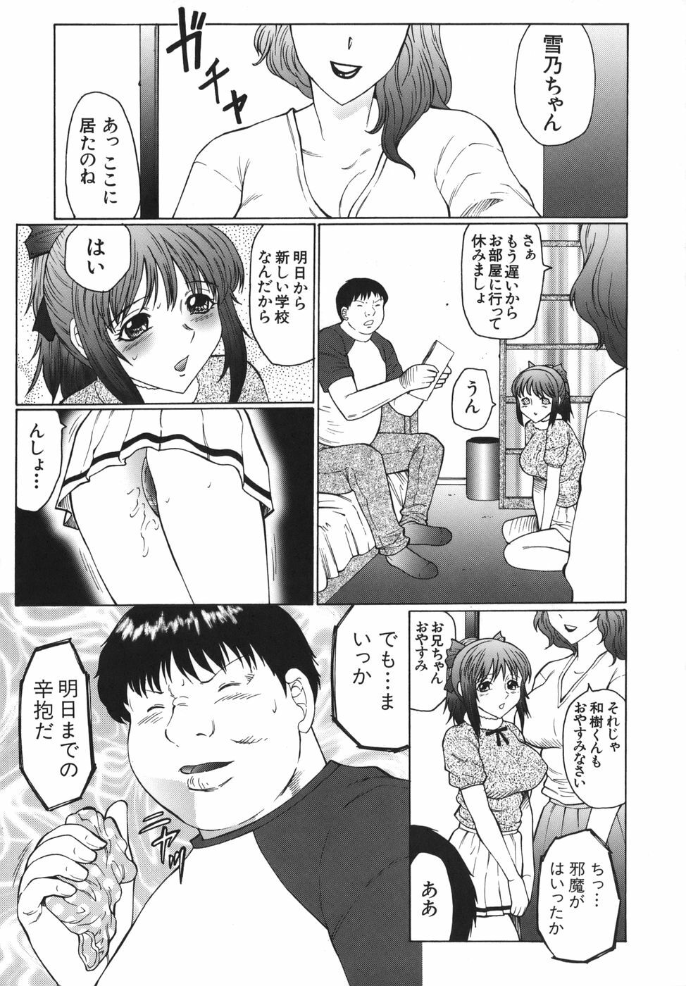 [Fuusen Club] Monzetsu to Keiren page 25 full