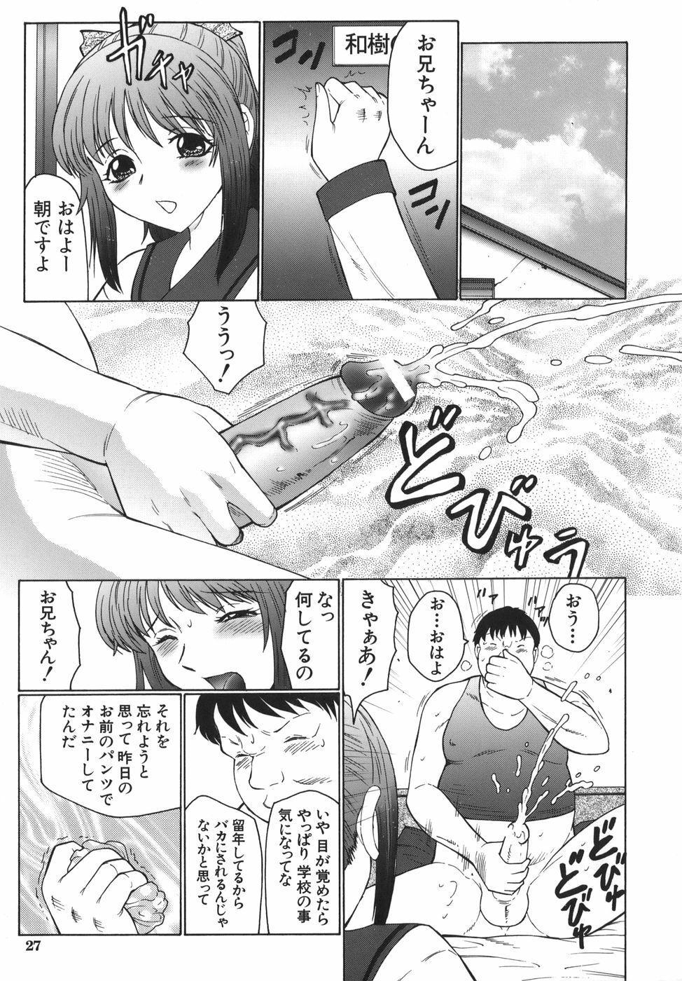 [Fuusen Club] Monzetsu to Keiren page 27 full