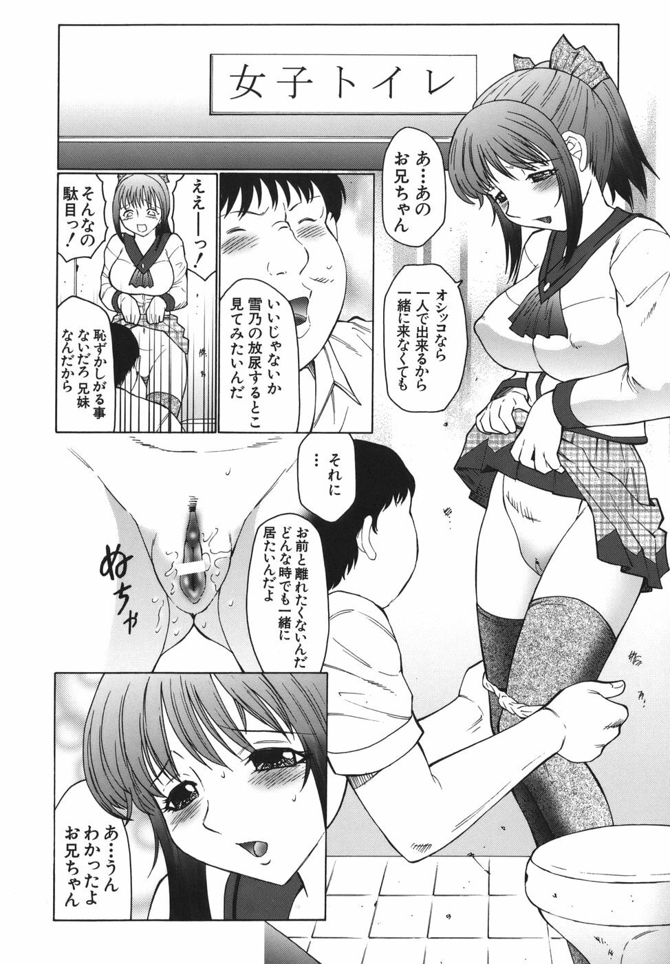 [Fuusen Club] Monzetsu to Keiren page 34 full