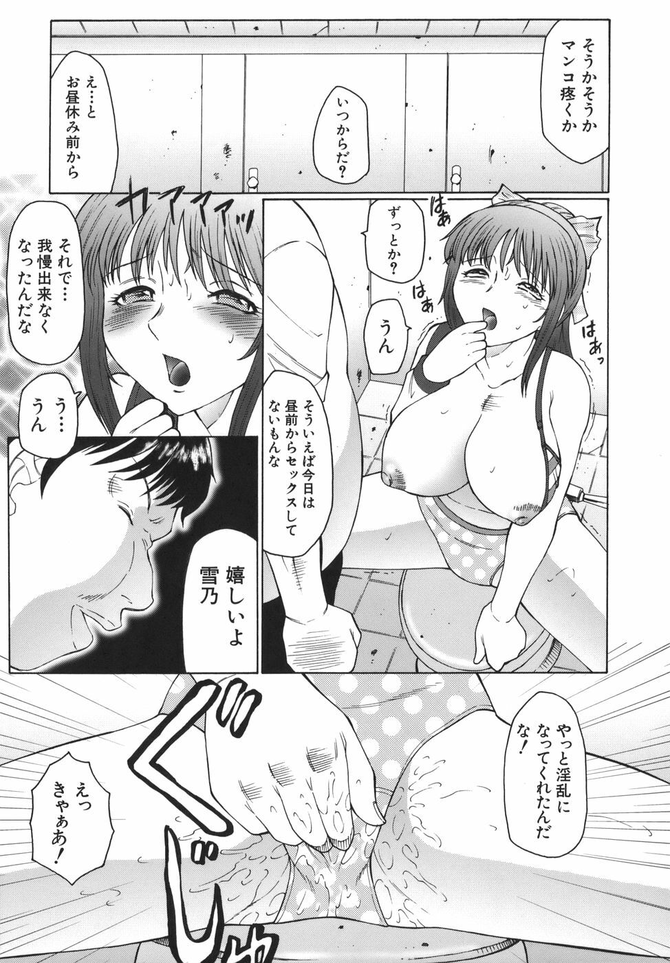 [Fuusen Club] Monzetsu to Keiren page 81 full