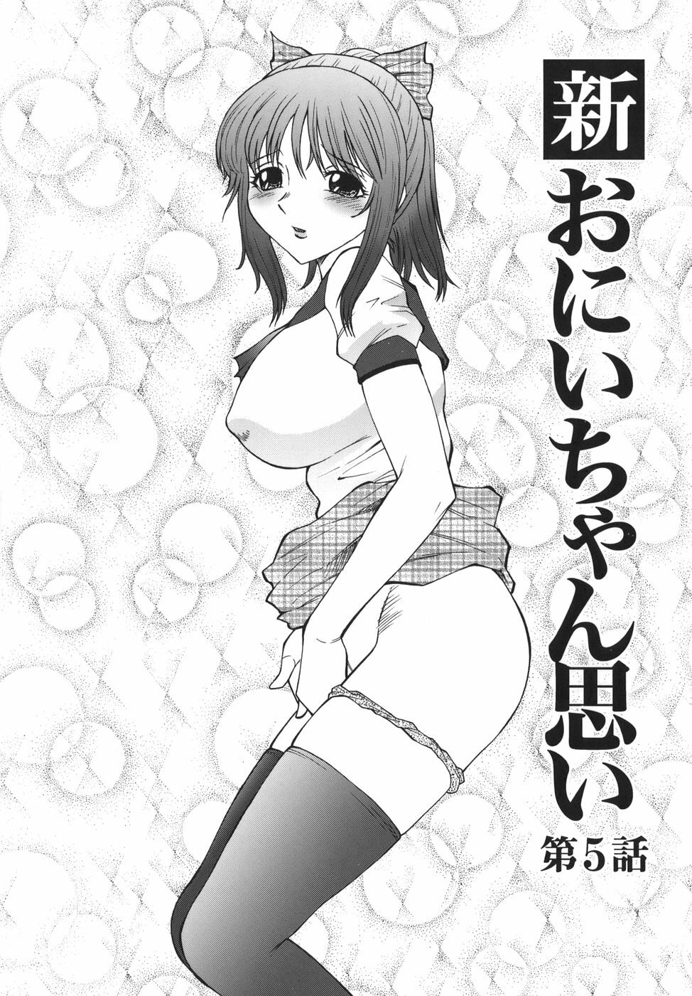 [Fuusen Club] Monzetsu to Keiren page 82 full