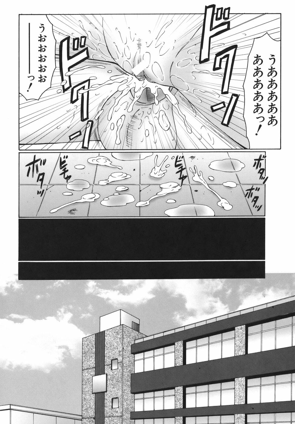 [Fuusen Club] Monzetsu to Keiren page 88 full