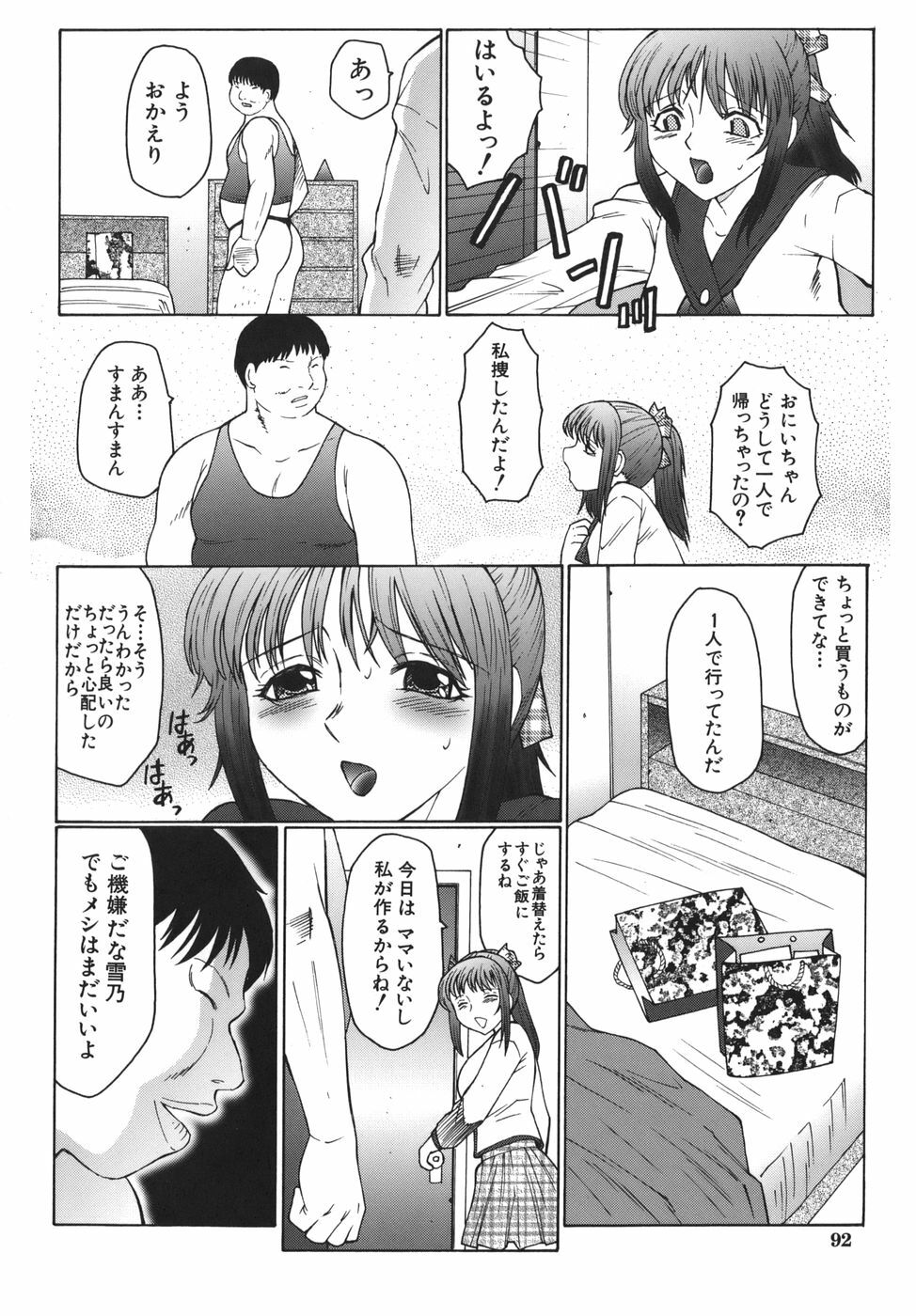 [Fuusen Club] Monzetsu to Keiren page 92 full