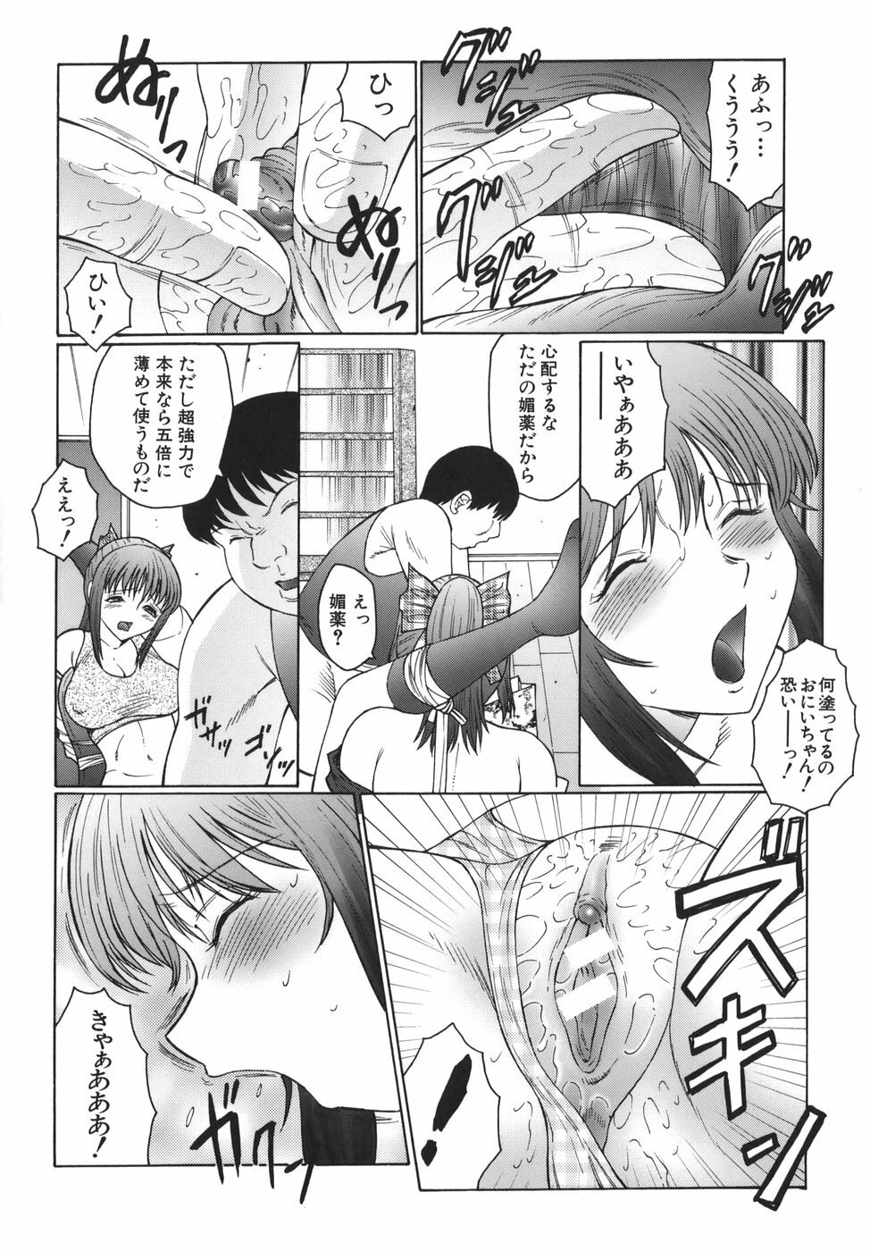 [Fuusen Club] Monzetsu to Keiren page 96 full