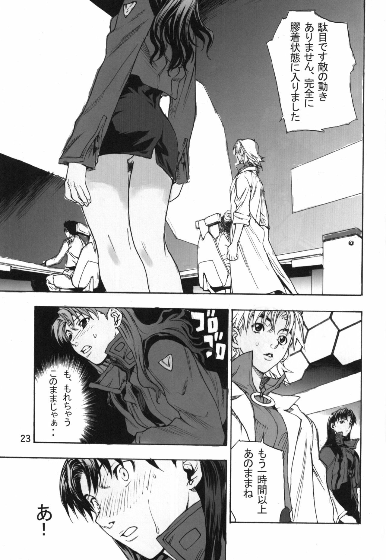 (SC31) [SEVEN GODS! (Sinryuu Kaede, Nanagami You)] SYNCHROCORD 3 (Neon Genesis Evangelion) page 22 full