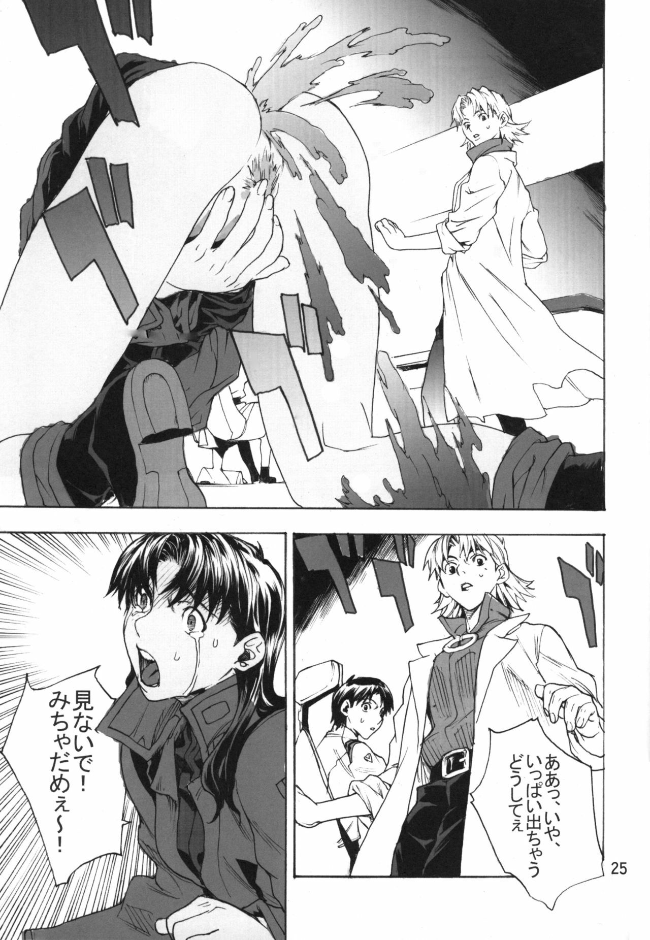 (SC31) [SEVEN GODS! (Sinryuu Kaede, Nanagami You)] SYNCHROCORD 3 (Neon Genesis Evangelion) page 24 full