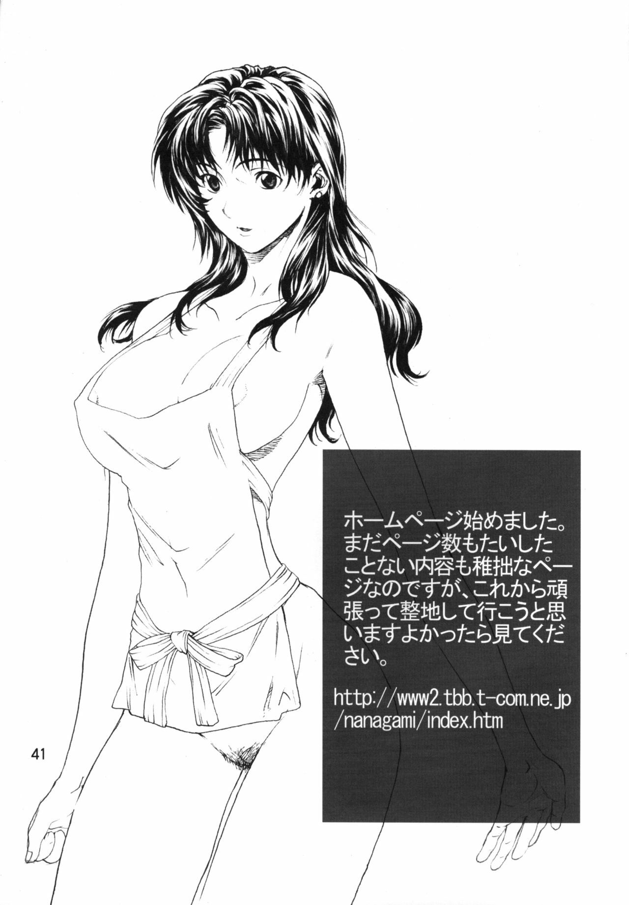 (SC31) [SEVEN GODS! (Sinryuu Kaede, Nanagami You)] SYNCHROCORD 3 (Neon Genesis Evangelion) page 40 full