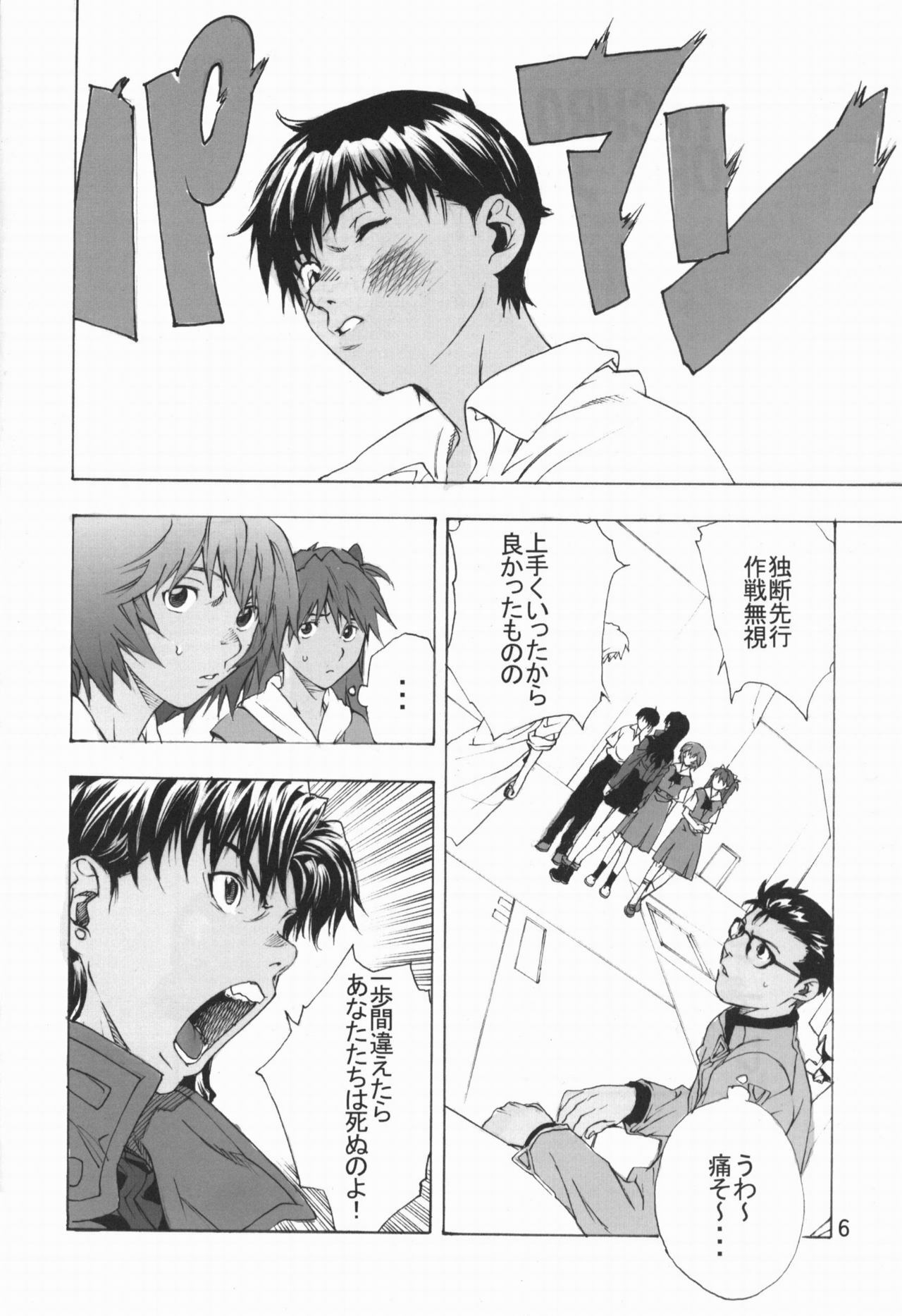 (SC31) [SEVEN GODS! (Sinryuu Kaede, Nanagami You)] SYNCHROCORD 3 (Neon Genesis Evangelion) page 5 full