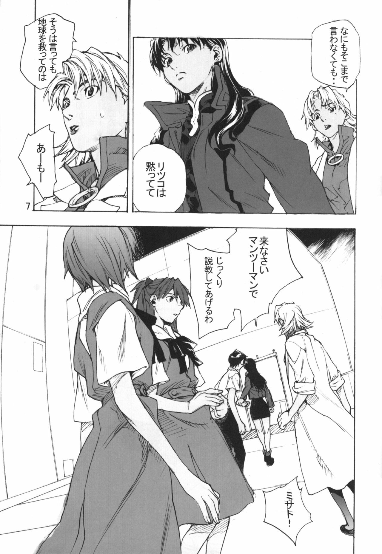 (SC31) [SEVEN GODS! (Sinryuu Kaede, Nanagami You)] SYNCHROCORD 3 (Neon Genesis Evangelion) page 6 full