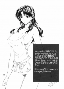 (SC31) [SEVEN GODS! (Sinryuu Kaede, Nanagami You)] SYNCHROCORD 3 (Neon Genesis Evangelion) - page 40