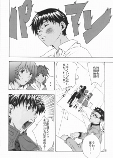 (SC31) [SEVEN GODS! (Sinryuu Kaede, Nanagami You)] SYNCHROCORD 3 (Neon Genesis Evangelion) - page 5