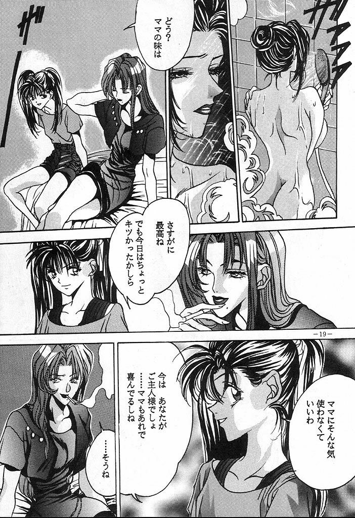 [METAL (Various)] Rougetsu Toshi - Misty Moon Metropolis COMIC BOOK 4 page 18 full