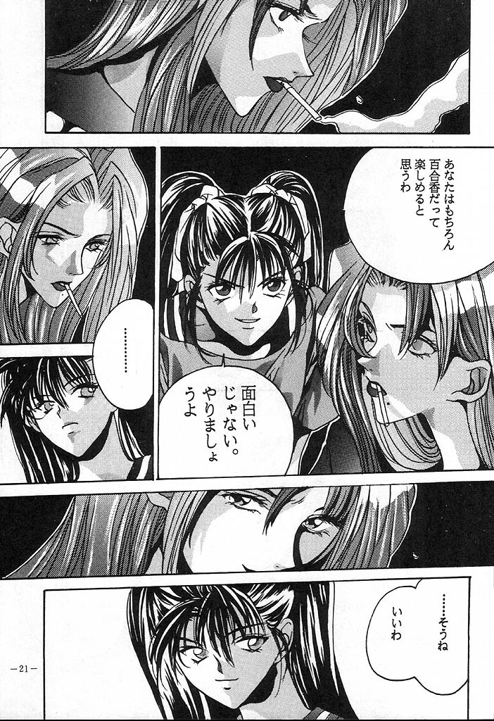 [METAL (Various)] Rougetsu Toshi - Misty Moon Metropolis COMIC BOOK 4 page 20 full