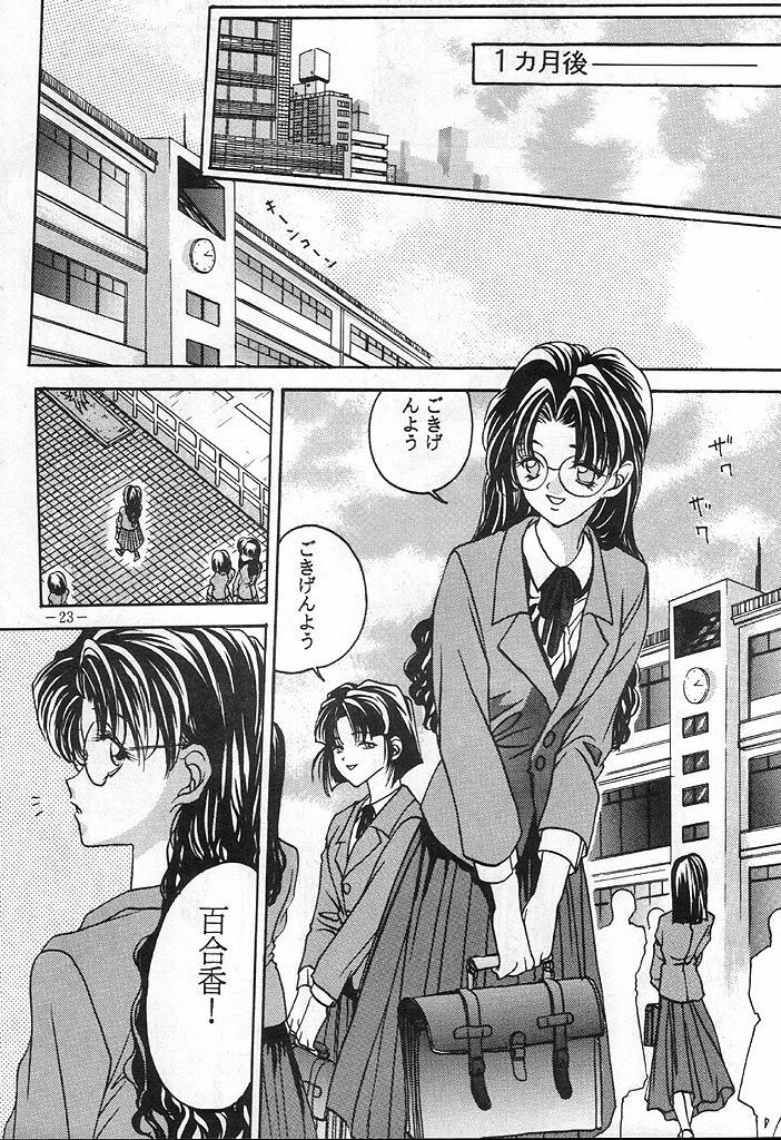 [METAL (Various)] Rougetsu Toshi - Misty Moon Metropolis COMIC BOOK 4 page 22 full