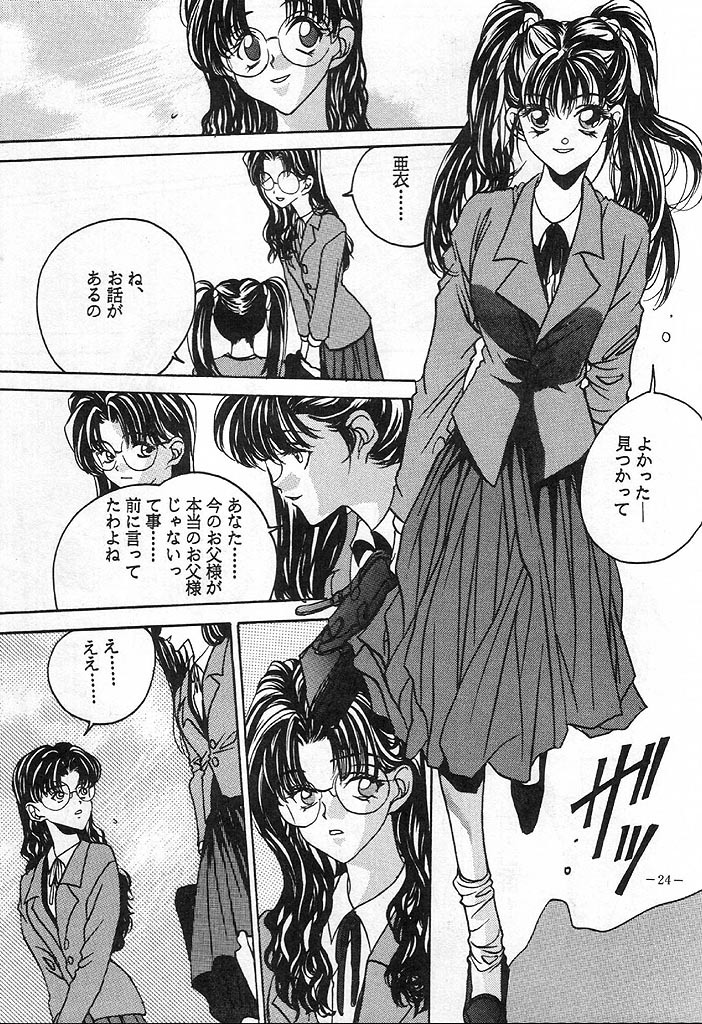 [METAL (Various)] Rougetsu Toshi - Misty Moon Metropolis COMIC BOOK 4 page 23 full