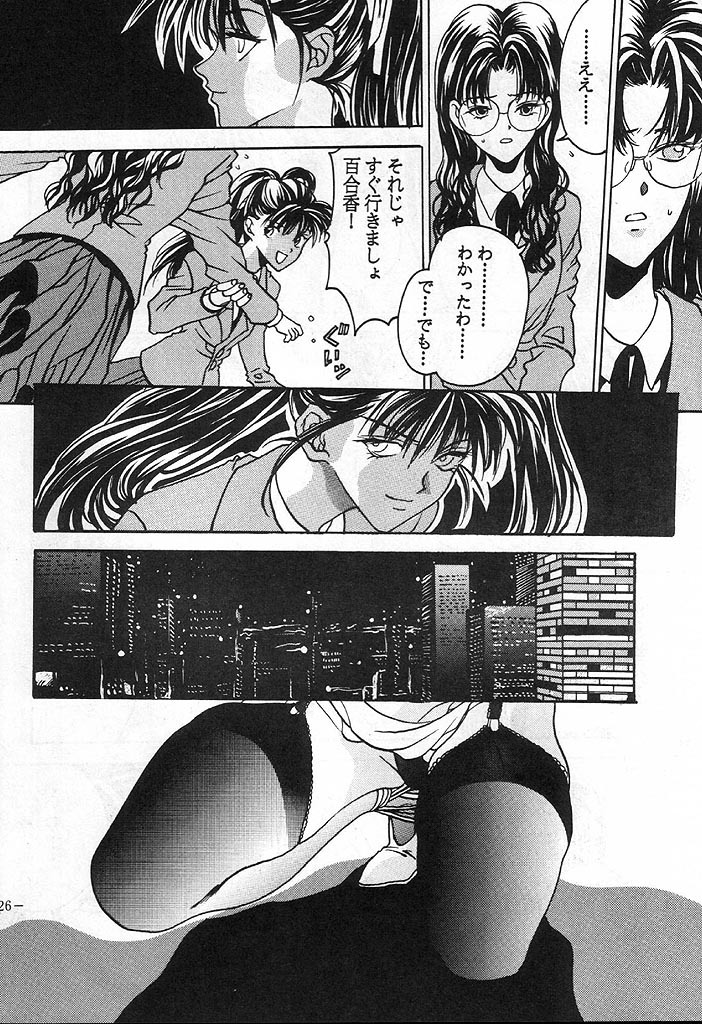 [METAL (Various)] Rougetsu Toshi - Misty Moon Metropolis COMIC BOOK 4 page 25 full