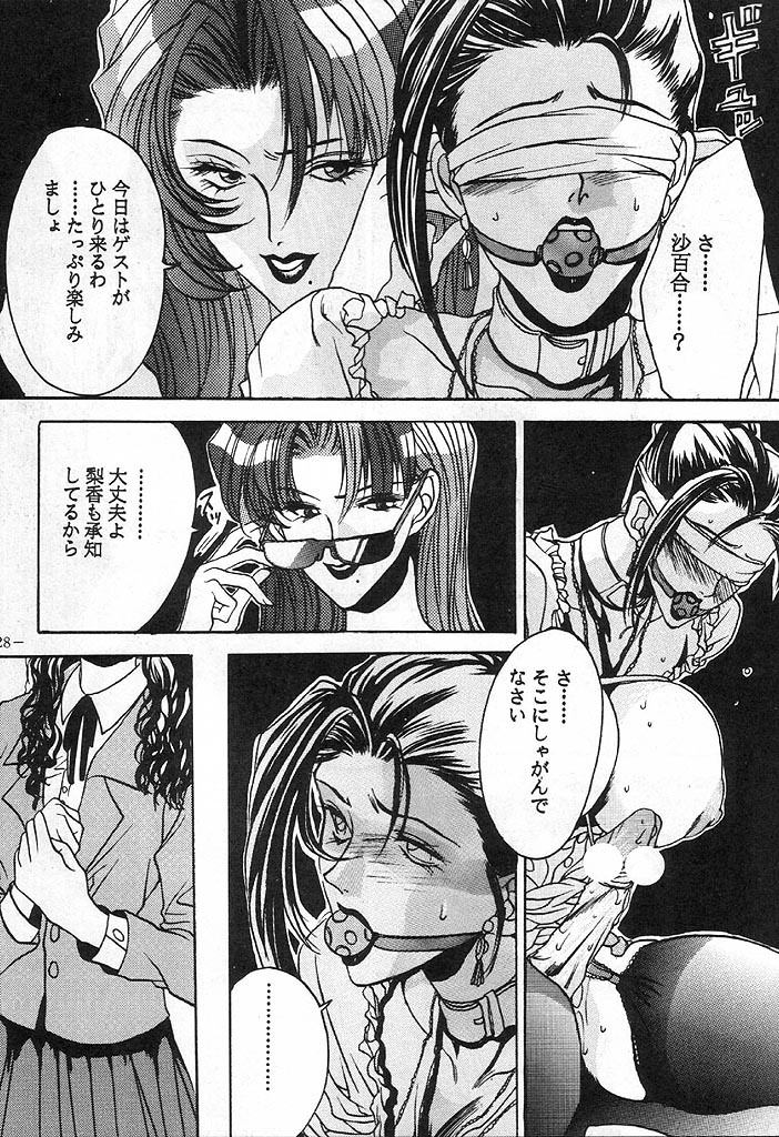 [METAL (Various)] Rougetsu Toshi - Misty Moon Metropolis COMIC BOOK 4 page 27 full