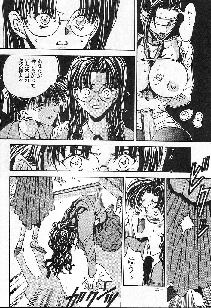 [METAL (Various)] Rougetsu Toshi - Misty Moon Metropolis COMIC BOOK 4 page 31 full