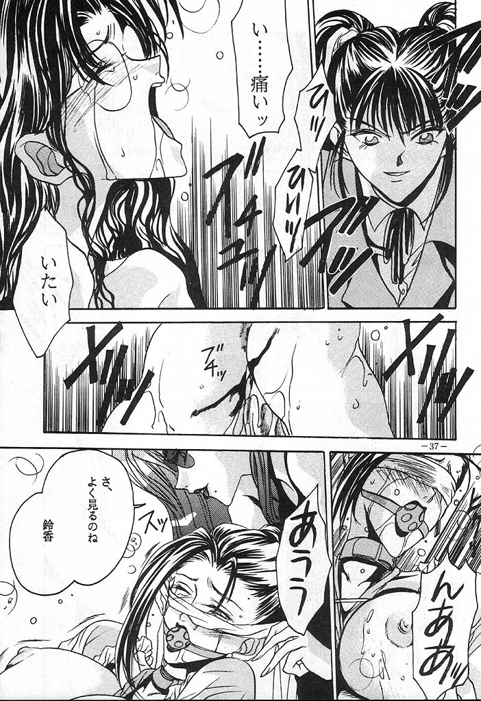 [METAL (Various)] Rougetsu Toshi - Misty Moon Metropolis COMIC BOOK 4 page 36 full