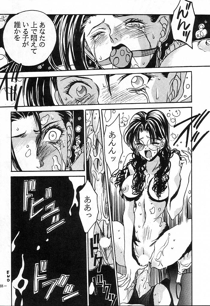 [METAL (Various)] Rougetsu Toshi - Misty Moon Metropolis COMIC BOOK 4 page 37 full