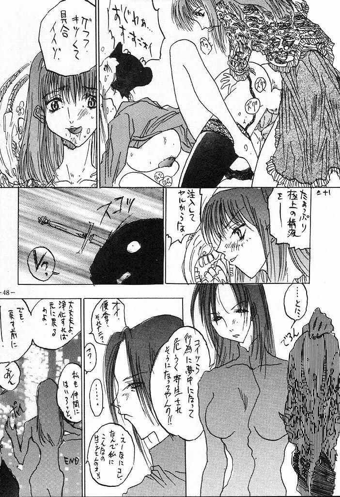 [METAL (Various)] Rougetsu Toshi - Misty Moon Metropolis COMIC BOOK 4 page 47 full