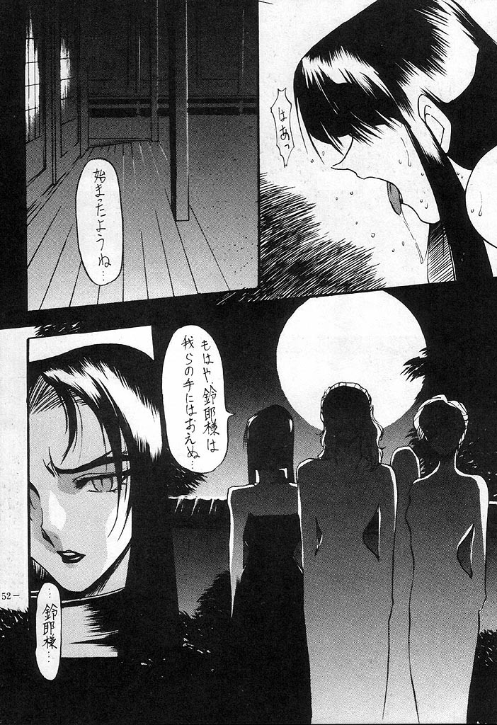 [METAL (Various)] Rougetsu Toshi - Misty Moon Metropolis COMIC BOOK 4 page 51 full