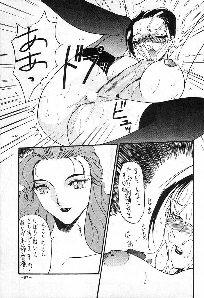 [METAL (Various)] Rougetsu Toshi - Misty Moon Metropolis COMIC BOOK 4 page 56 full