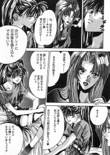 [METAL (Various)] Rougetsu Toshi - Misty Moon Metropolis COMIC BOOK 4 - page 19