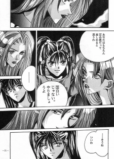 [METAL (Various)] Rougetsu Toshi - Misty Moon Metropolis COMIC BOOK 4 - page 20