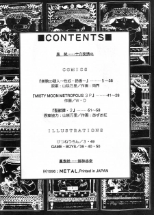 [METAL (Various)] Rougetsu Toshi - Misty Moon Metropolis COMIC BOOK 4 - page 3