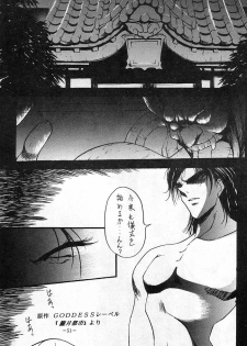 [METAL (Various)] Rougetsu Toshi - Misty Moon Metropolis COMIC BOOK 4 - page 50