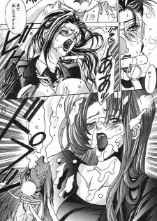 [METAL (Various)] Rougetsu Toshi - Misty Moon Metropolis COMIC BOOK 4 - page 9