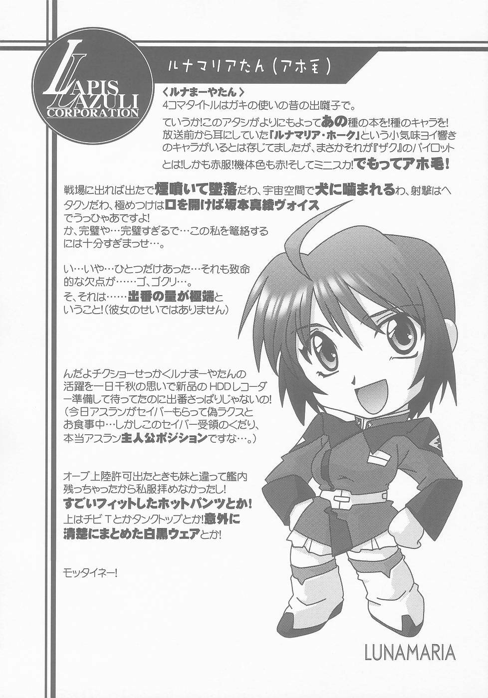 (C67) [U-A Daisakusen (Harada Shoutarou)] Ruridou Gahou CODE:25 (Gundam Seed Destiny) page 5 full