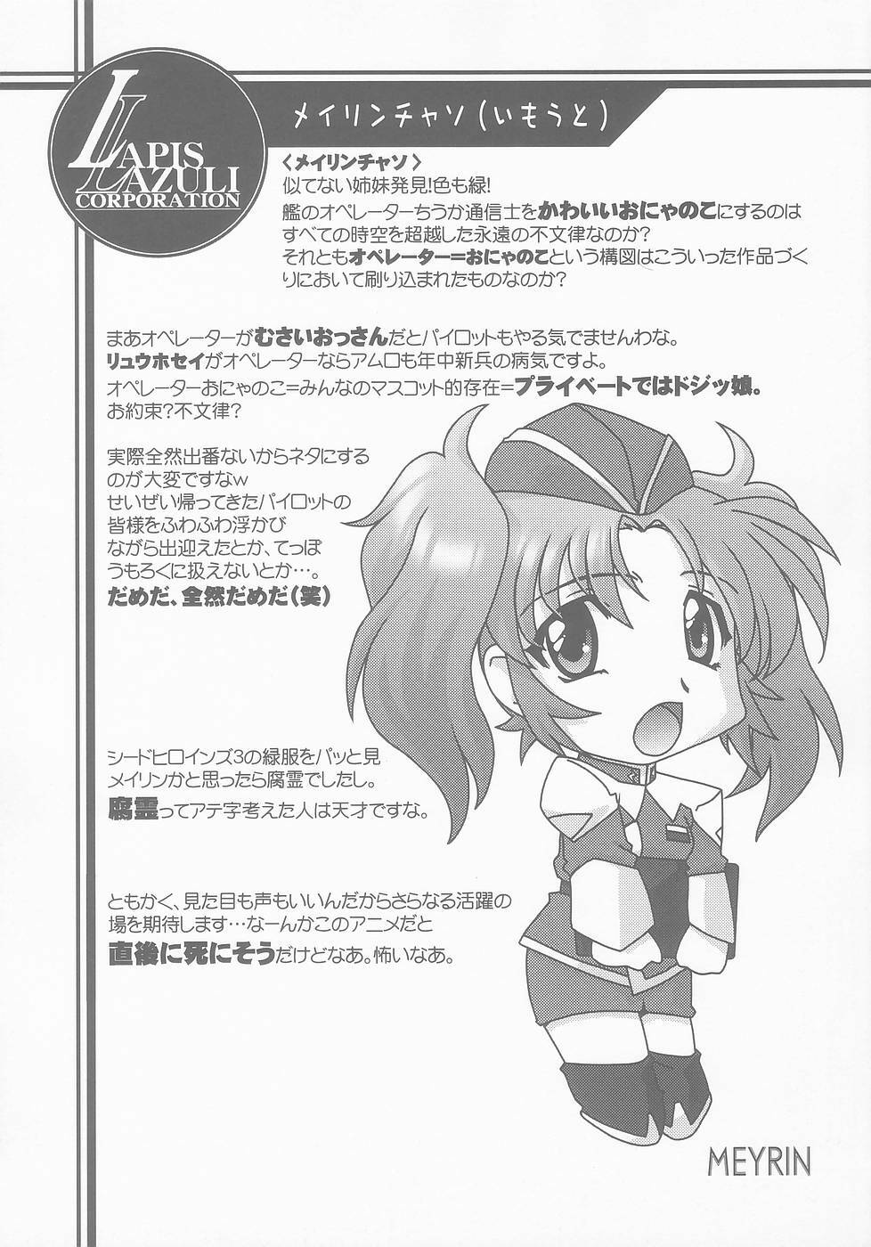 (C67) [U-A Daisakusen (Harada Shoutarou)] Ruridou Gahou CODE:25 (Gundam Seed Destiny) page 7 full