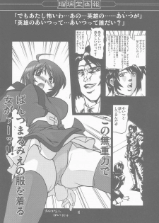 (C67) [U-A Daisakusen (Harada Shoutarou)] Ruridou Gahou CODE:25 (Gundam Seed Destiny) - page 10