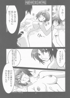 (C67) [U-A Daisakusen (Harada Shoutarou)] Ruridou Gahou CODE:25 (Gundam Seed Destiny) - page 17