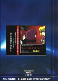 (C67) [U-A Daisakusen (Harada Shoutarou)] Ruridou Gahou CODE:25 (Gundam Seed Destiny) - page 2