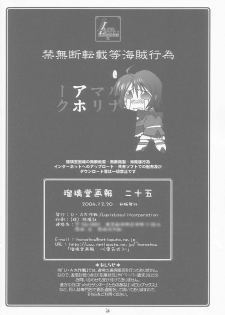 (C67) [U-A Daisakusen (Harada Shoutarou)] Ruridou Gahou CODE:25 (Gundam Seed Destiny) - page 34