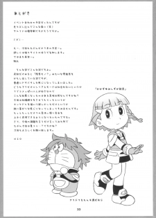 [Wagamama Dou (Shoumaru)] Haga Tama II (Super Robot Wars) - page 32