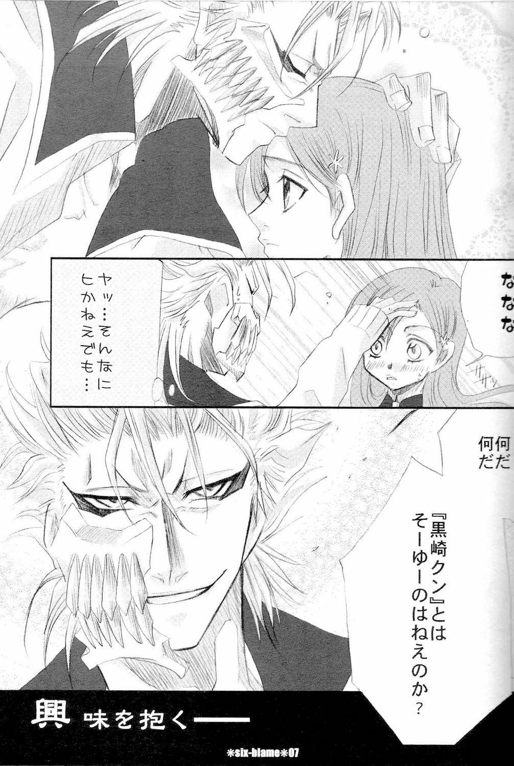 (C72) [Funny Devil (Okada Reimi)] six-blame (Bleach) page 6 full