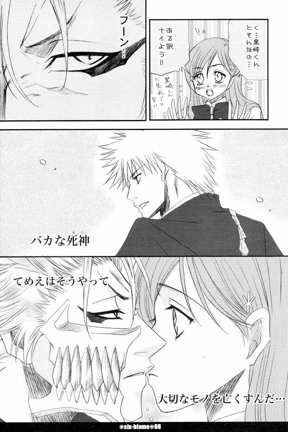 (C72) [Funny Devil (Okada Reimi)] six-blame (Bleach) page 7 full