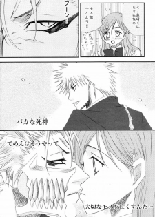 (C72) [Funny Devil (Okada Reimi)] six-blame (Bleach) - page 7