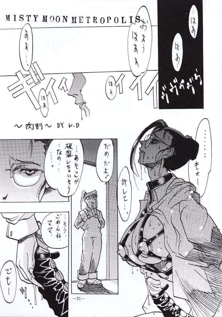 (C49) [METAL (Various)] Rougetsu Toshi - Misty Moon Metropolis COMIC BOOK 3 page 20 full