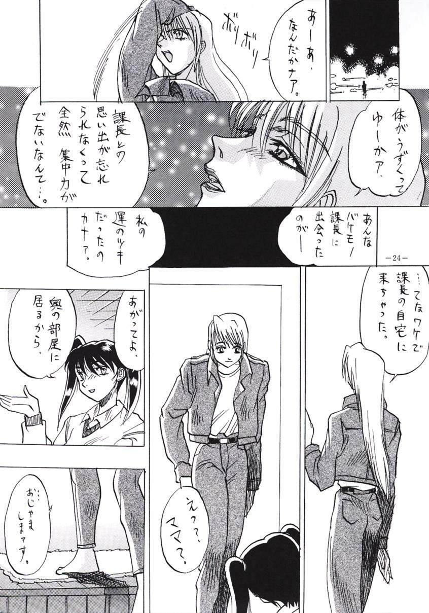 (C49) [METAL (Various)] Rougetsu Toshi - Misty Moon Metropolis COMIC BOOK 3 page 23 full