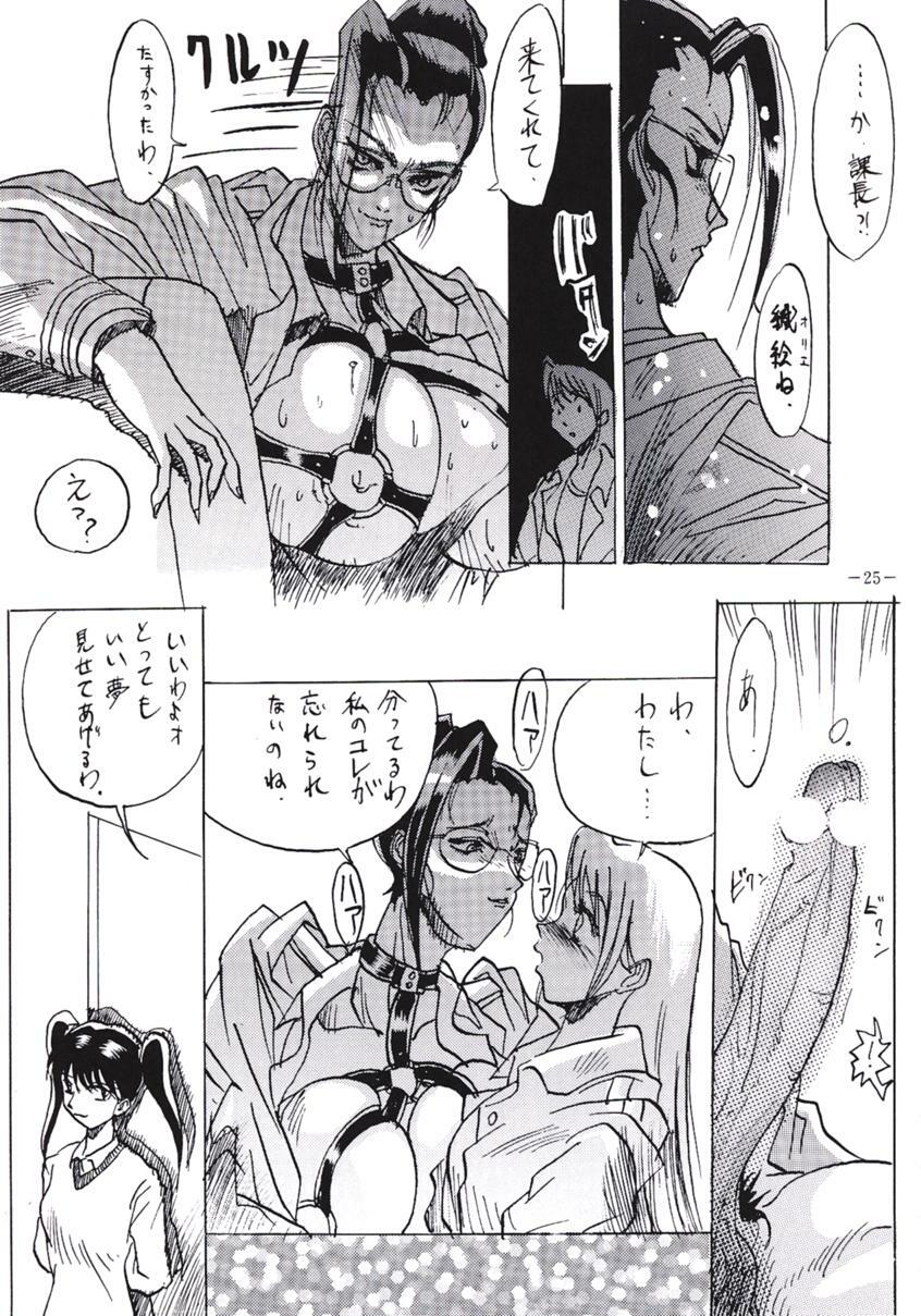 (C49) [METAL (Various)] Rougetsu Toshi - Misty Moon Metropolis COMIC BOOK 3 page 24 full