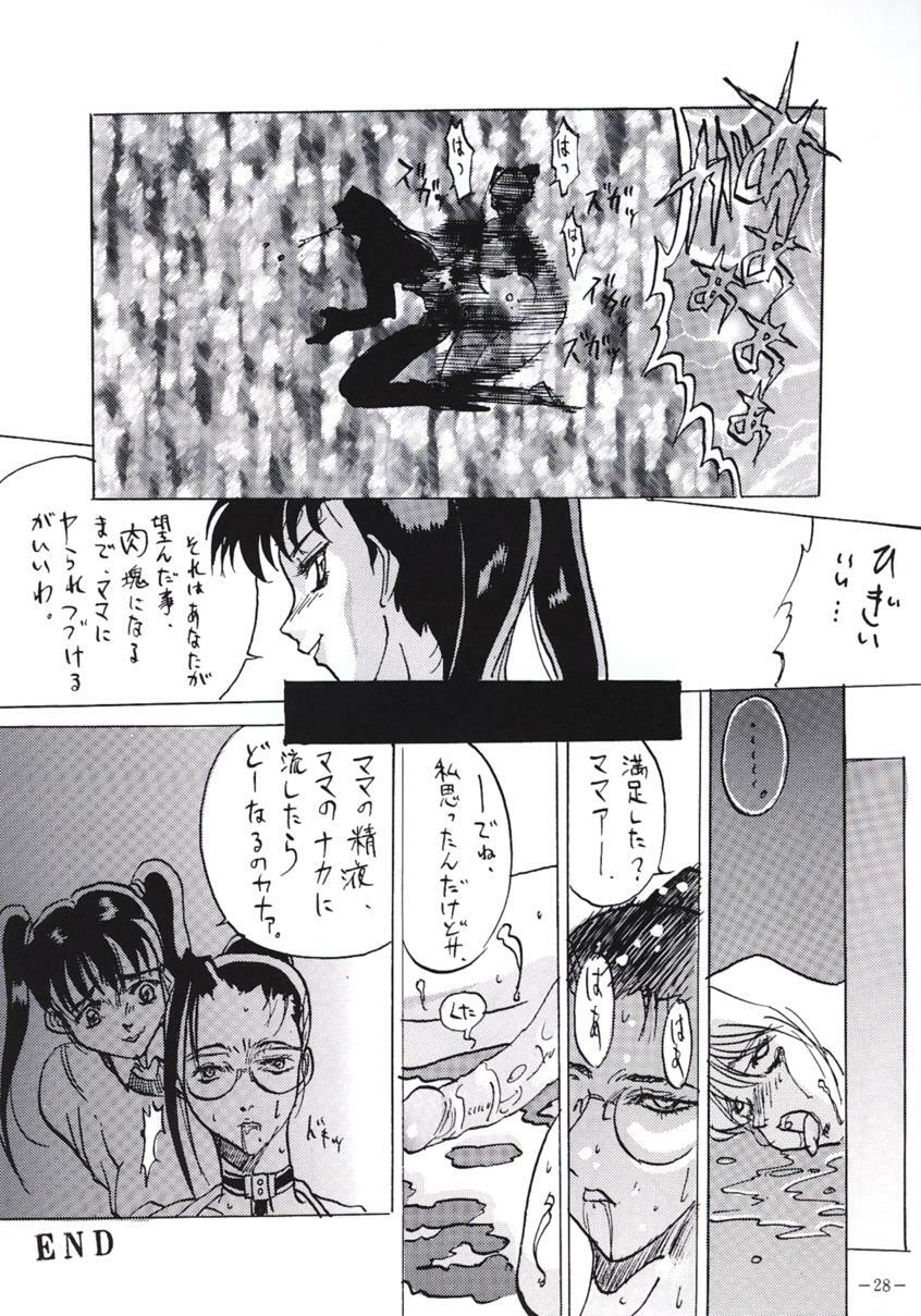 (C49) [METAL (Various)] Rougetsu Toshi - Misty Moon Metropolis COMIC BOOK 3 page 27 full