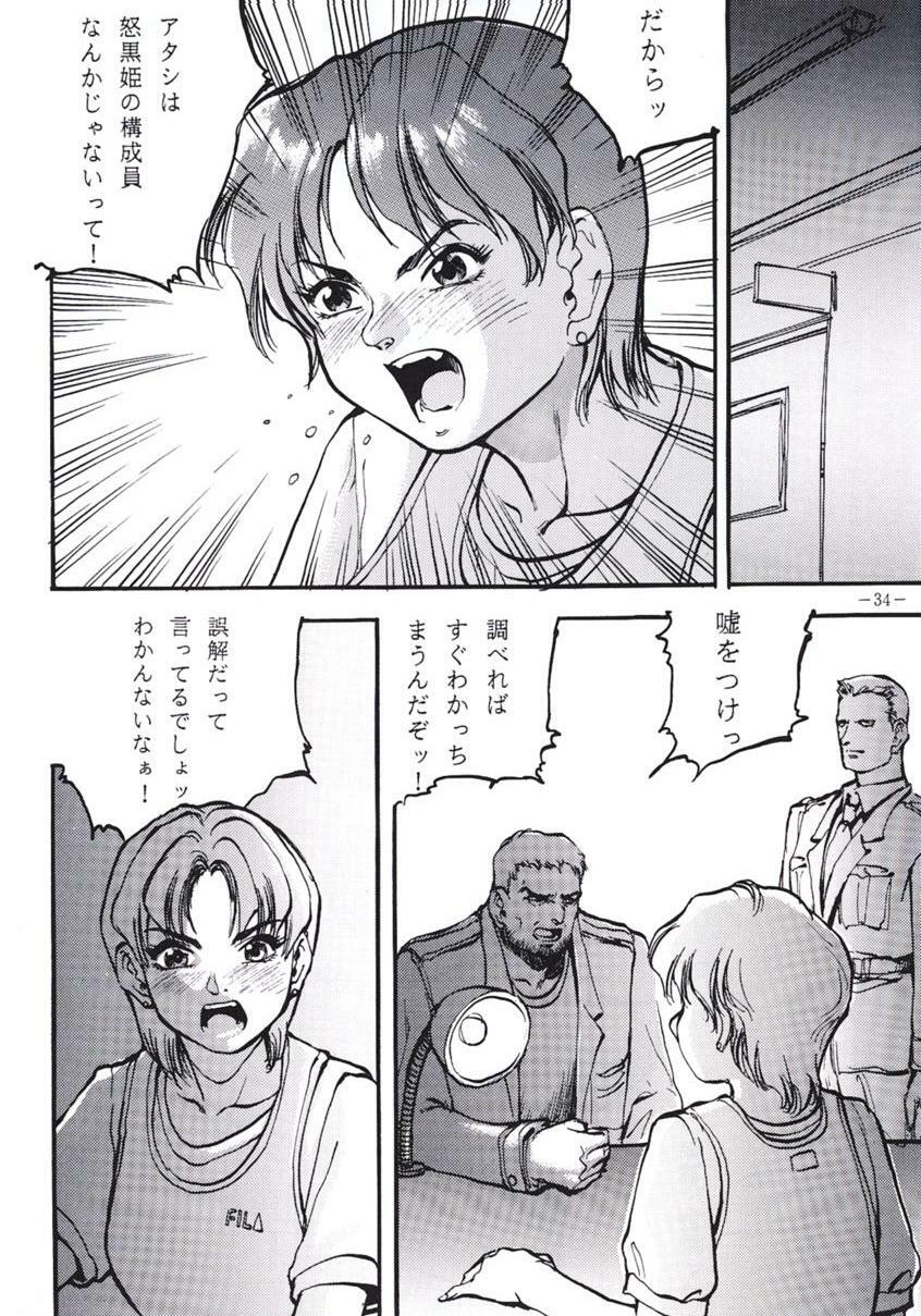 (C49) [METAL (Various)] Rougetsu Toshi - Misty Moon Metropolis COMIC BOOK 3 page 33 full